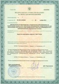 Нейродэнс ПКМ официальный сайт - denasdevice.ru ЧЭНС-Скэнар в Великом Новгороде купить
