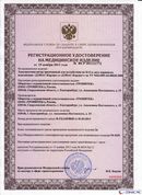 ДЭНАС-Кардио 2 программы в Великом Новгороде купить Нейродэнс ПКМ официальный сайт - denasdevice.ru 