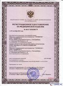 Дэнас - Вертебра 1 поколения купить в Великом Новгороде Нейродэнс ПКМ официальный сайт - denasdevice.ru