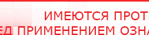 купить Носки электроды - Электроды Меркурий Нейродэнс ПКМ официальный сайт - denasdevice.ru в Великом Новгороде