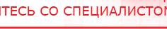 купить Перчатки электроды - Электроды Меркурий Нейродэнс ПКМ официальный сайт - denasdevice.ru в Великом Новгороде